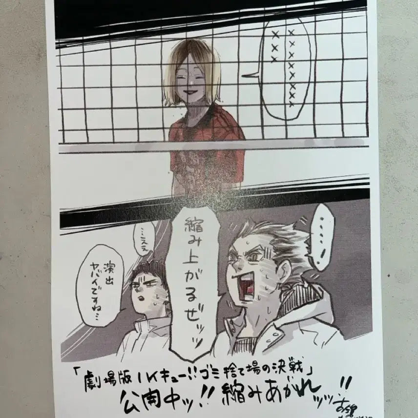 [BUNJANG] Haikyu!! The Dumpster Battle Theatrical Version Visual Board Postcards Bundle Set / 일괄 하이큐 쓰레기장의결전 극장판 비주얼보드 엽서 일괄