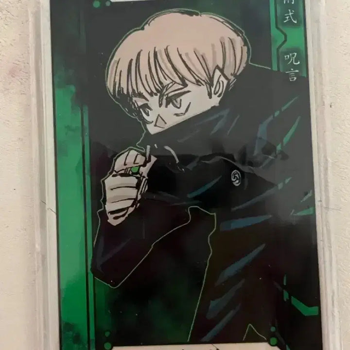 [BUNJANG] Jujutsu Kaisen Toge Inumaki Status Card &amp; Paper Goods Bundle Set / 일괄 주술회전 이누마키 토게 스테이터스 웨하스카드 지류 쿠지 h상