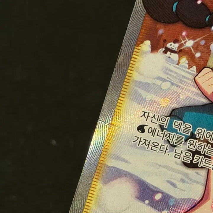 [BUNJANG] Pokemon Card Muddy Green SR / 포켓몬카드 무청 SR