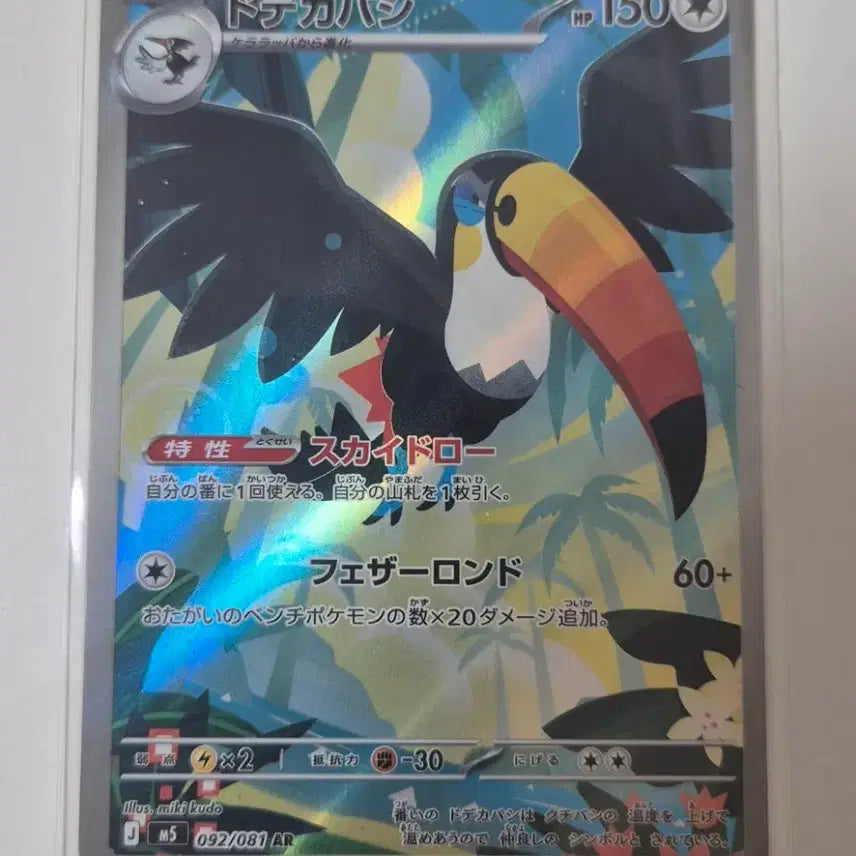 [BUNJANG] Pokemon Cards Japanese AR Bundle Set / 일괄) 포켓몬 카드 일판 AR