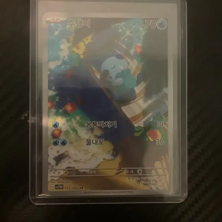 [BUNJANG] Pokemon Card Su-daeng AR / 포켓몬카드 수댕이ar 상태s 팝니다