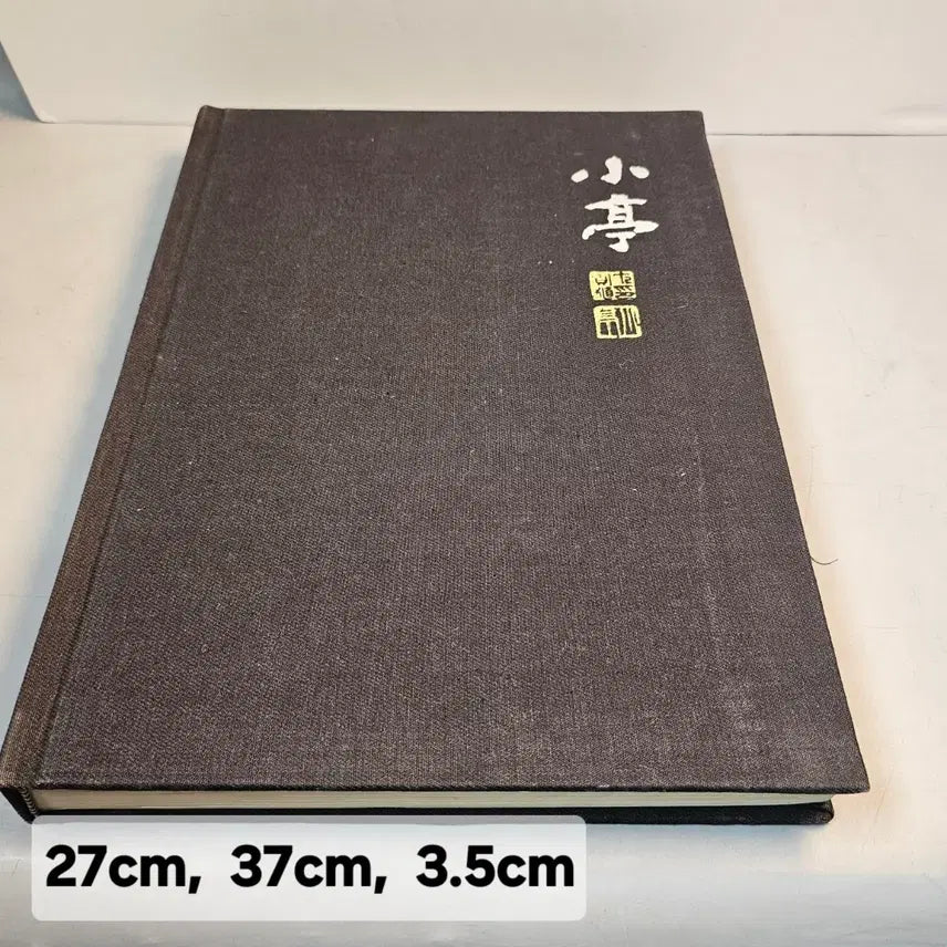 [BUNJANG] Sojeong Byun Kwan-shik Art Book / 소정 변관식 도록