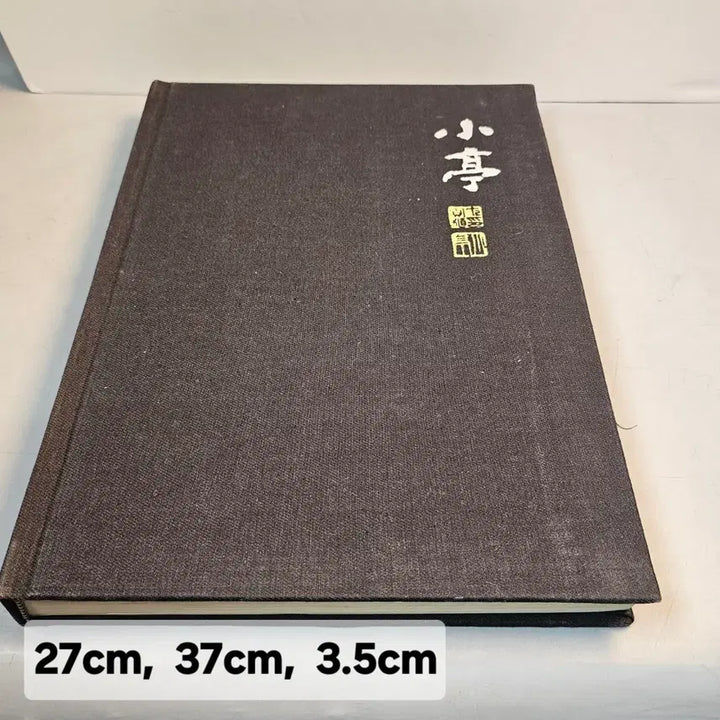 [BUNJANG] Sojeong Byun Kwan-shik Art Book / 소정 변관식 도록