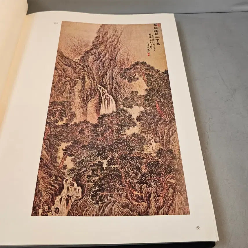 [BUNJANG] Sojeong Byun Kwan-shik Art Book / 소정 변관식 도록