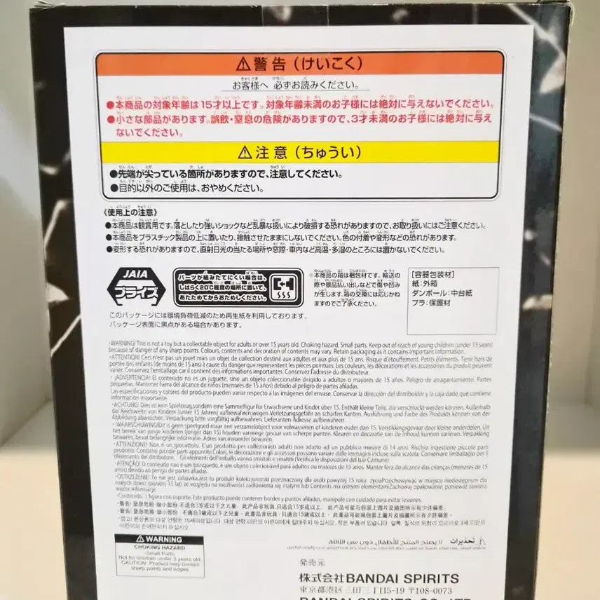 [BUNJANG] One Piece Battle Record Collection Silvers Rayleigh Figure (Sealed) / 원피스 배틀 레코드 컬렉션 실버즈 레일리 피규어 미개봉