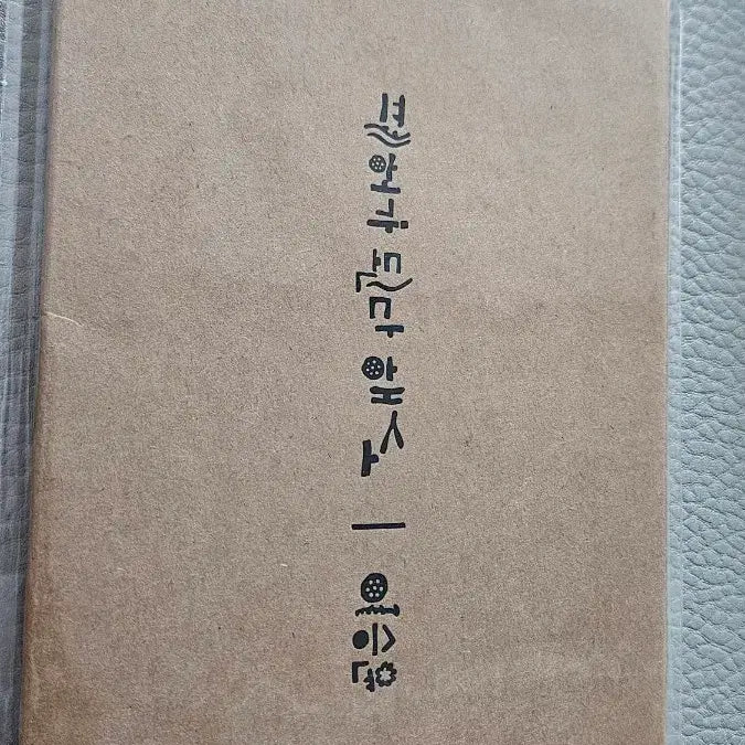 [BUNJANG] Lee Seung Yoon Ruin Postcard Goods / 이승윤 폐허 엽서굿즈