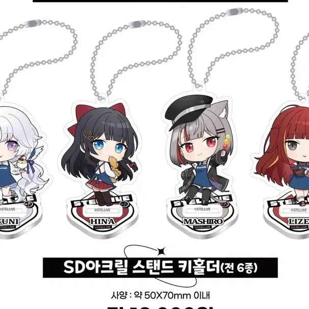 [BUNJANG] StellaLive x Animate Summer Vacation Fair Rise Stand Keychain / 스텔라이브x애니메이트 여름 바캉스 페어 리제 스탠드 키홀더