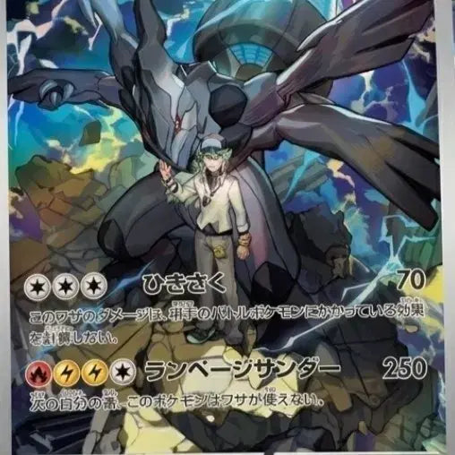 [BUNJANG] Reshiram Trading Card (Japanese Edition) / n의 제크로무 일판 판매