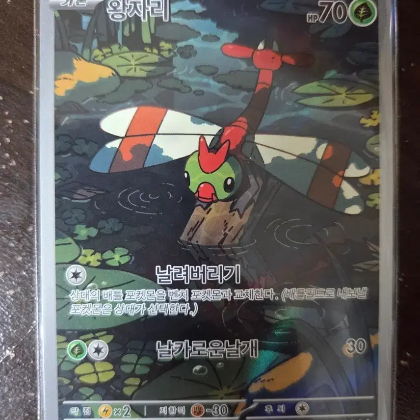 [BUNJANG] Pokemon Card Jowltuff AR 064/063 / 왕자리 064/063 AR 포켓몬 카드