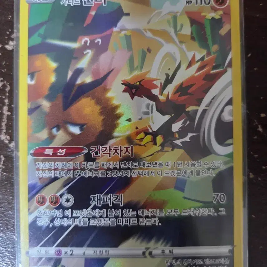 [BUNJANG] Galarian Zapdos AR 188/172 Pokémon Card / 가라르 썬더 포켓몬 카드 ar