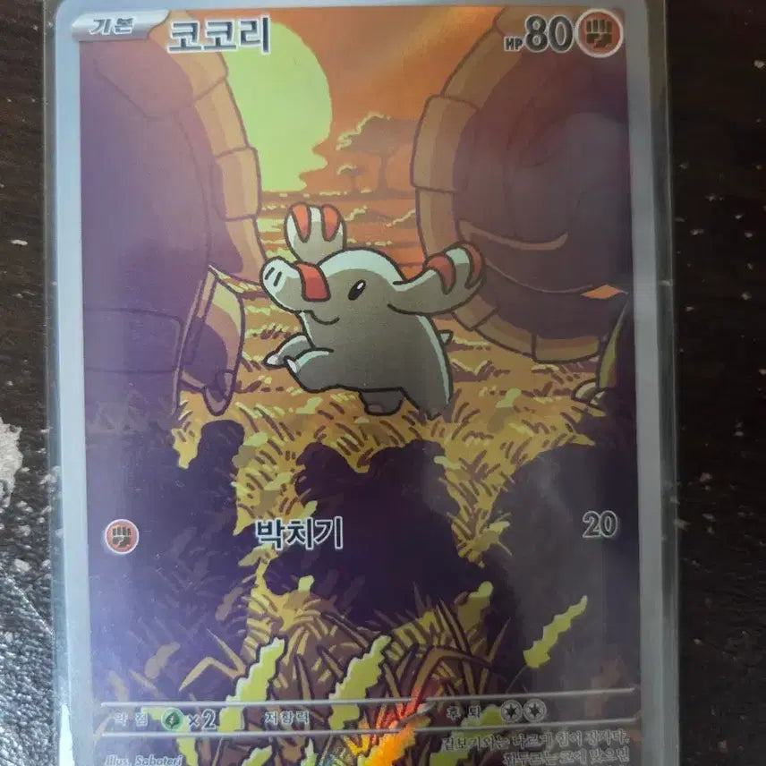 [BUNJANG] Pokemon Card Kokori 115/106 AR / 포켓몬 카드 코코리 115/106 AR