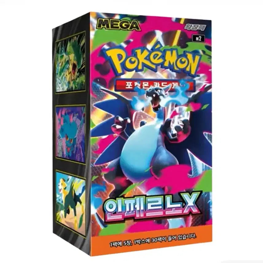 [BUNJANG] Pokémon Card Inferno X Pack Sealed / 포켓몬카드 인페르노X 팩 미개봉 슈링크0