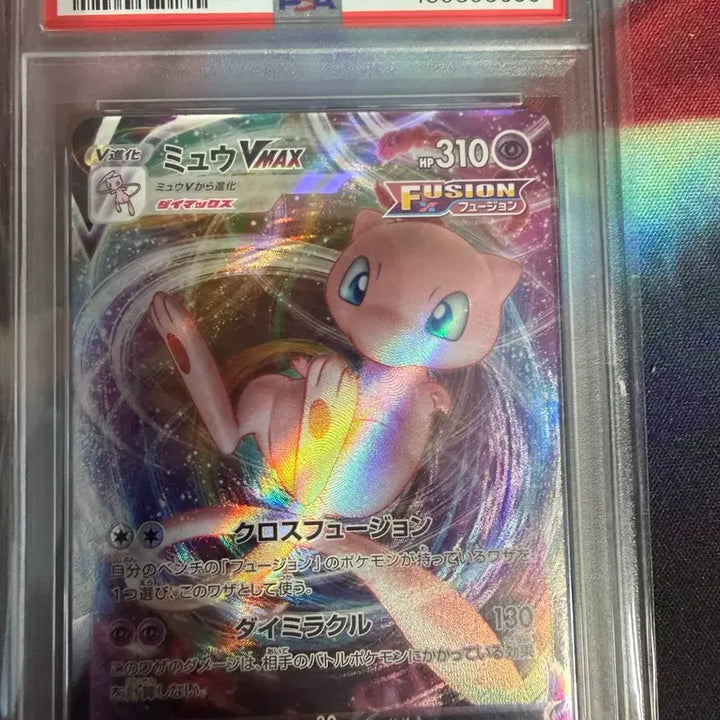 [BUNJANG] Pokemon Card Mew VMAX VSTAR Universe PSA 10 / 포켓몬 카드 뮤 VMAX VSTAR 유니버스 PSA 10