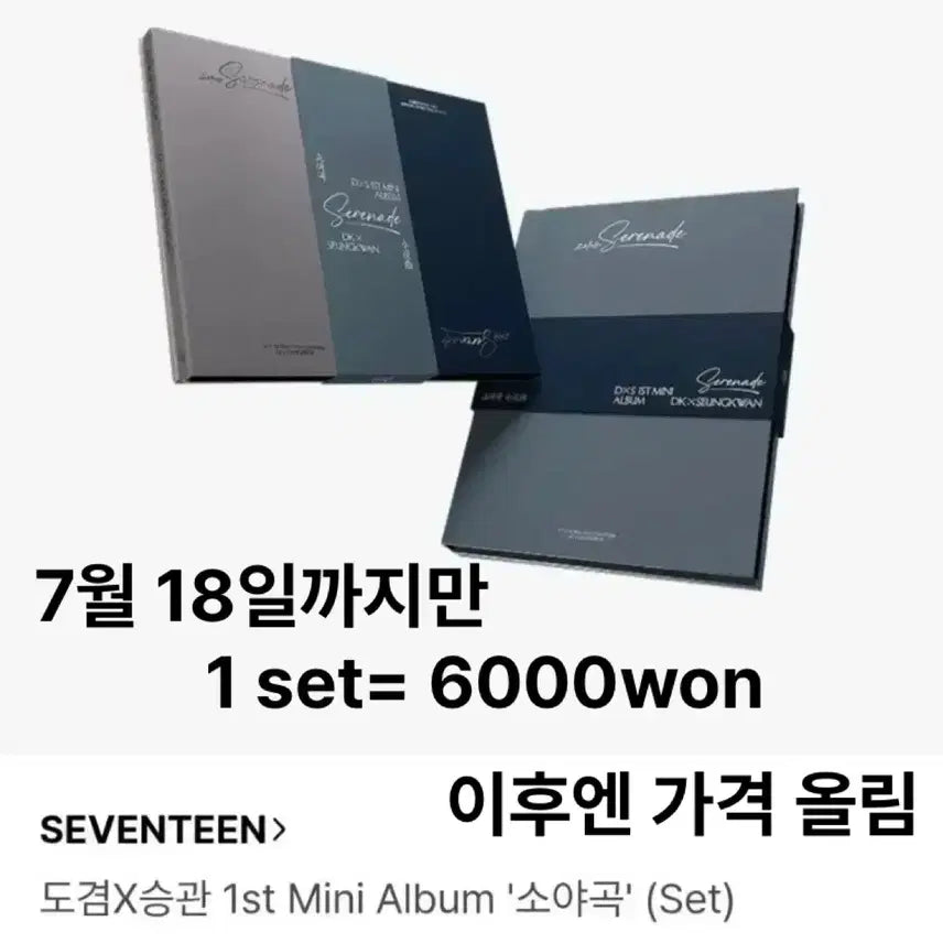 [BUNJANG] SEVENTEEN Dokyeom &amp; Seungkwan &