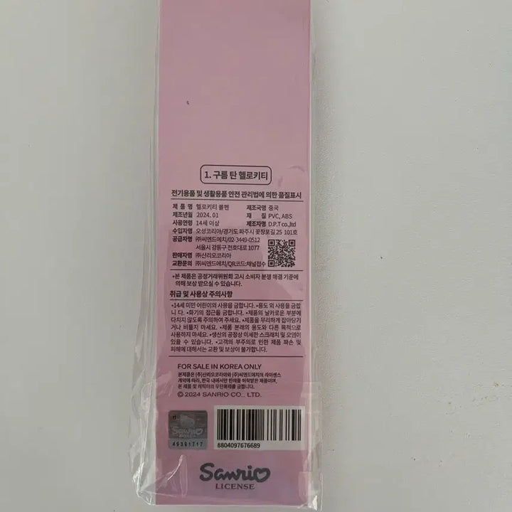[BUNJANG] Hello Kitty Cloud Tan Hello Kitty Pen / 헬로키티 팝업 굿즈 헬로키티 펜 구름탄 헬로키티