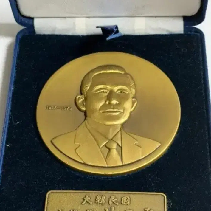 [BUNJANG] Park Chung-hee Presidential Bronze Medal / 박정희.박근혜.대통령 동메달