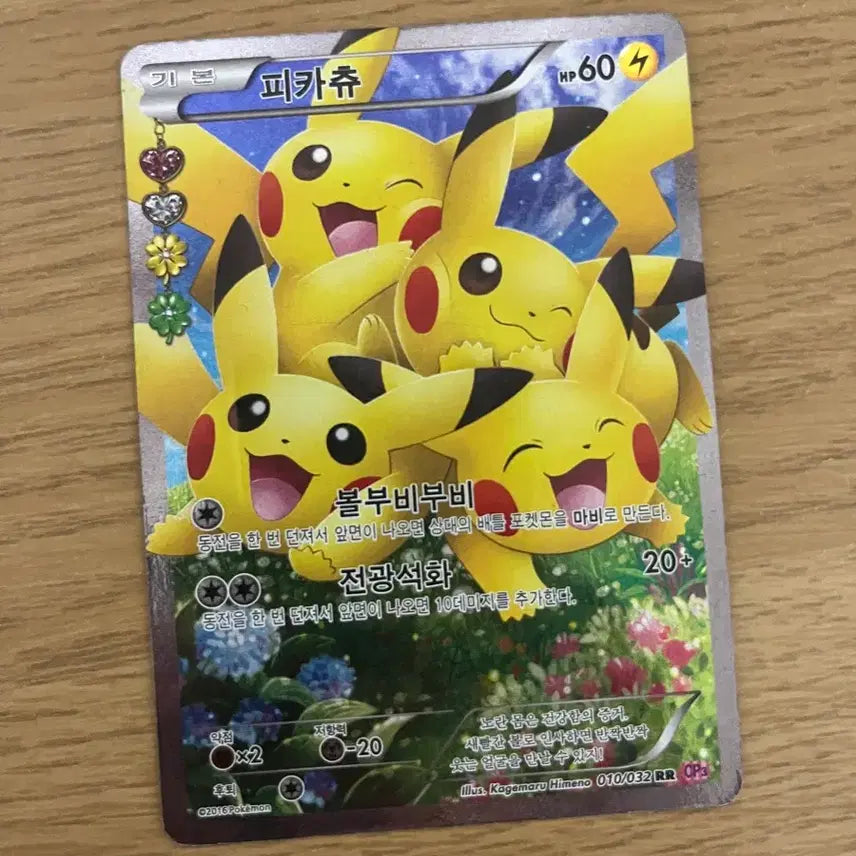 [BUNJANG] Pokemon TCG Pikachu Heartthrob Collection / 포켓몬카드 피카츄 심쿵 컬렉션