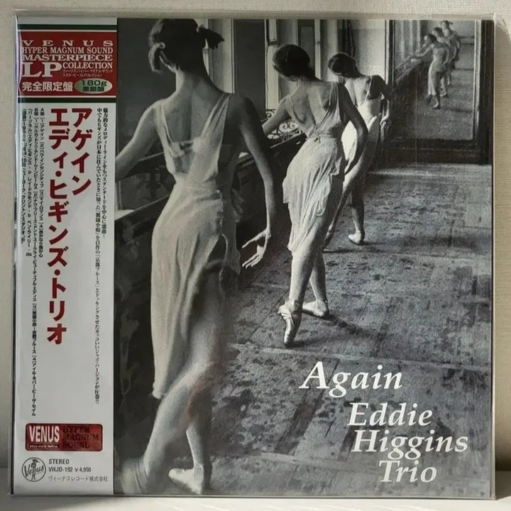 [BUNJANG] Eddie Higgins Jazz Japanese Pressing Sealed LP / (미개봉_LP) 에디 히긴즈 재즈 일본반