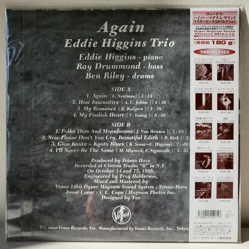 [BUNJANG] Eddie Higgins Jazz Japanese Pressing Sealed LP / (미개봉_LP) 에디 히긴즈 재즈 일본반