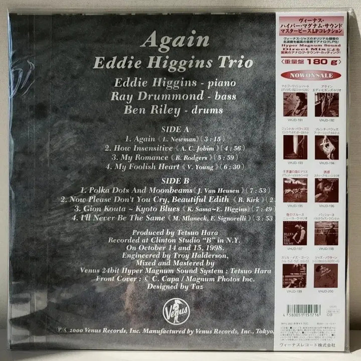 [BUNJANG] Eddie Higgins Jazz Japanese Pressing Sealed LP / (미개봉_LP) 에디 히긴즈 재즈 일본반