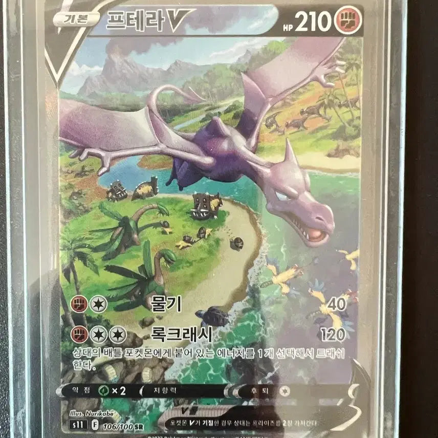 [BUNJANG] Pheromosa-EX SR Special Illustration Rare Card / 포켓몬카드 프테라sr특일