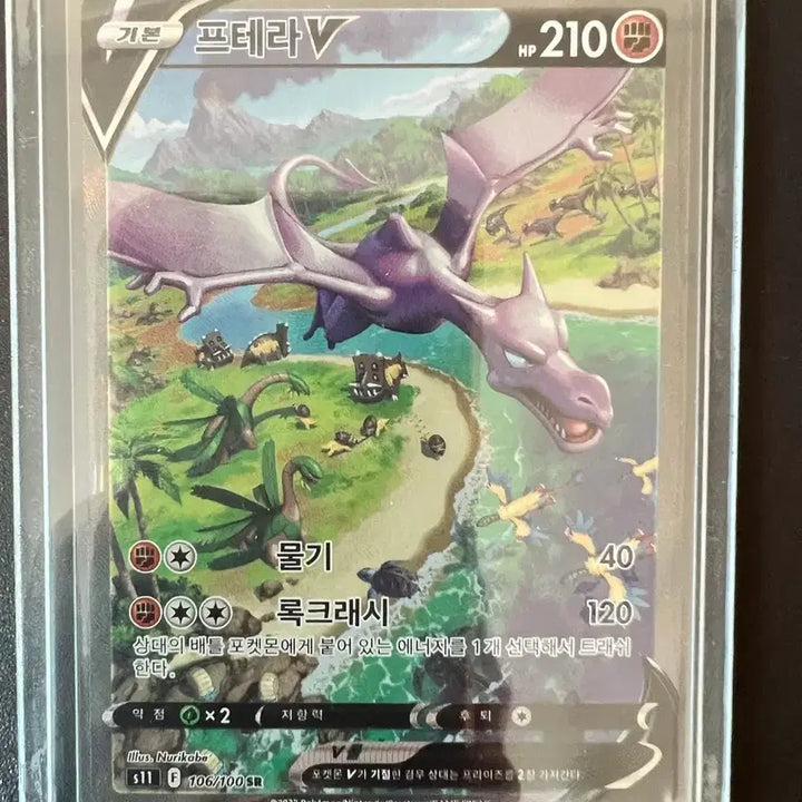 [BUNJANG] Pheromosa-EX SR Special Illustration Rare Card / 포켓몬카드 프테라sr특일