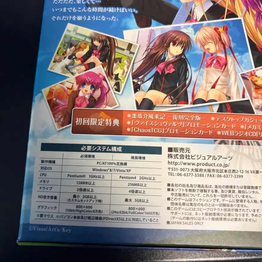 [BUNJANG] Little Busters! Perfect Edition / 리틀 버스터즈! 퍼펙트 에디션
