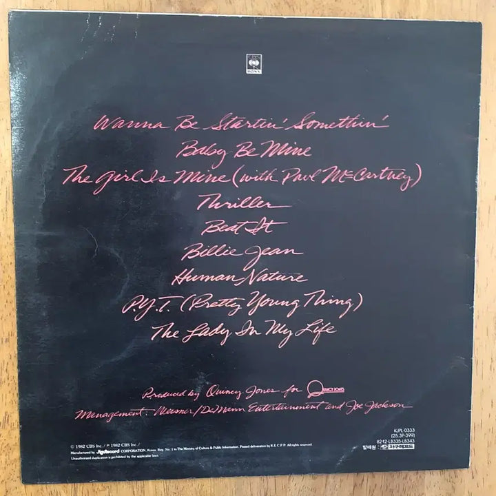 [BUNJANG] Michael Jackson Thriller LP Album / 마이클잭슨Thriller LP 앨범