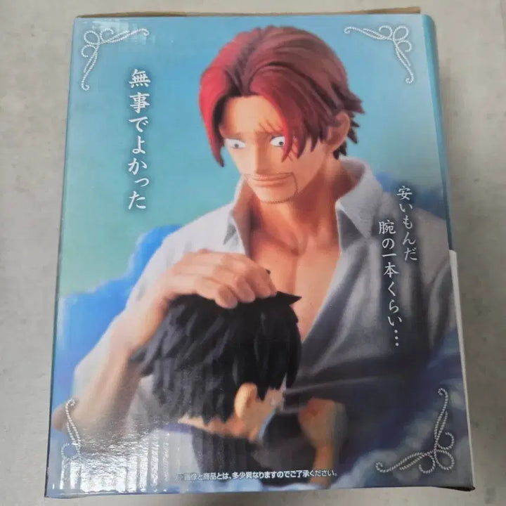 [BUNJANG] One Piece Red-Haired Pirates Ichiban Shoji Last One Shanks &amp; Luffy Figure (Sealed) / (미개봉)원피스 빨간머리해적단 제일복권 샹크스루피 라스트원 판매