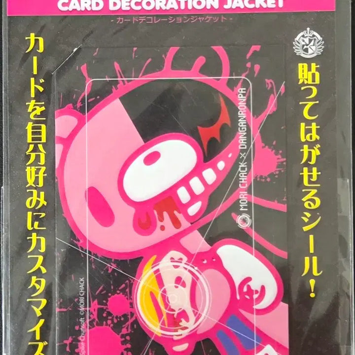 [BUNJANG] Danganronpa x Gloomy Bear Collaboration Card Decoration Sticker / 단간론파 글루미베어 콜라보 카드 데코레이션 스티커