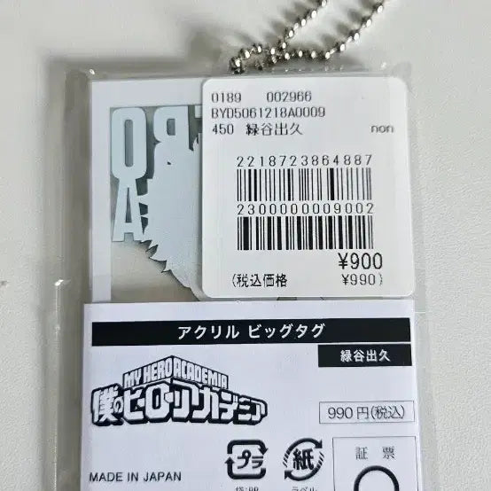 [BUNJANG] My Hero Academia Izuku Midoriya Big Acrylic Tag / 나의 히어로 아카데미아 베이스야드 미도리야 이즈쿠 아크릴 빅 태그