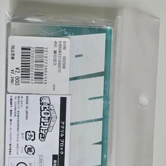 [BUNJANG] My Hero Academia Baseyard Izuku Midoriya Acrylic Block / 나의히어로아카데미아 베이스야드 미도리야 이즈쿠 아크릴 블록