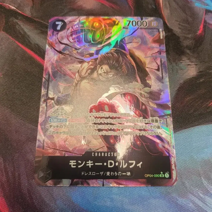 [BUNJANG] One Piece Card Game Parallel Monkey D. Luffy OP04-090 / 원피스 카드 일판 몽키 D 루피 페러렐 OP04-090