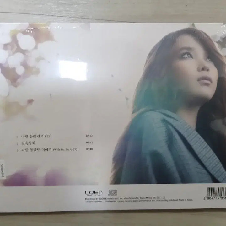 [BUNJANG] IU Real Plus CD (Sealed) / (미개봉)아이유 real +/아이유 리얼 플러스 cd