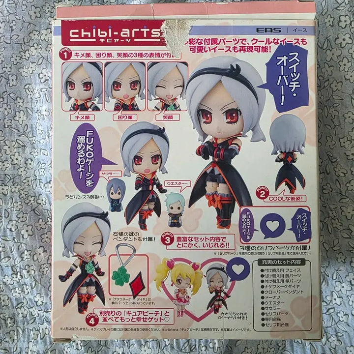[BUNJANG] Fresh Pretty Cure! Innocent (Isu) Chibi-Arts &amp; Cure Peach Q Posket Figure / (레어,급처)프레시 후레쉬 프리큐어 이스 치비아츠+큐포스켓 피치 피규어