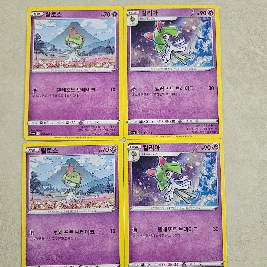 [BUNJANG] Pokemon Trading Cards Ralts/Kirlia 2-Card Bundle Set / 포켓몬 카드 랄토스/킬리아 포켓몬 2장 일괄