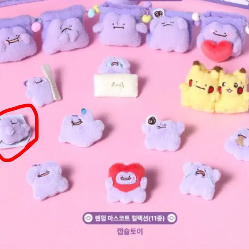 [BUNJANG] Pokemon Metamon Sad Gacha Keyring / 성수 포켓몬 팝업 메타몽 몬스터 슬퍼하는 중 가챠 키링