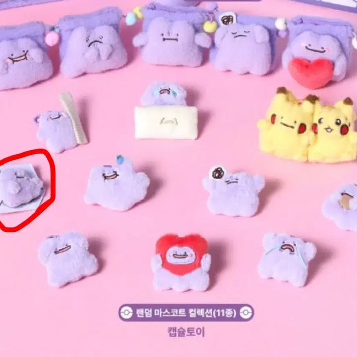 [BUNJANG] Pokemon Metamon Sad Gacha Keyring / 성수 포켓몬 팝업 메타몽 몬스터 슬퍼하는 중 가챠 키링