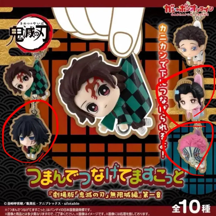 [BUNJANG] Demon Slayer Gachapon Set - Giyu, Koyuki, Akaza (3 Types, Bundle, Sealed) / 귀멸의칼날 대롱 가챠 기유 코유키 아카자 3종 일괄 미개봉 급처