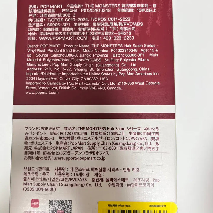 [BUNJANG] Pop Mart Labubu Hair Salon After Rain Figure (Sealed) / (완벽미개봉)팝마트정품 -라부부 헤어살롱 "애프터레인" 새제품