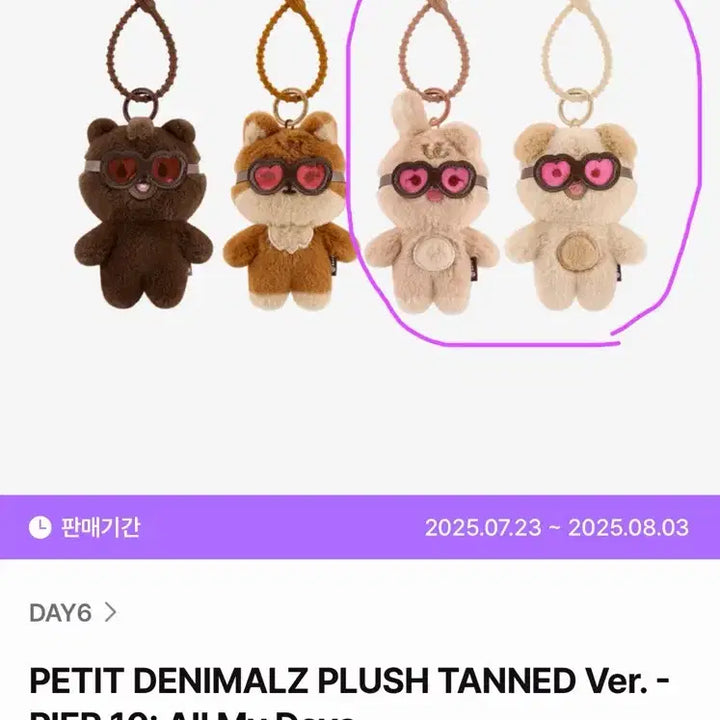 [BUNJANG] Day6 Young K Tanning Petit Merz Figure / 데이식스 태닝 쁘띠멀즈 필/돈