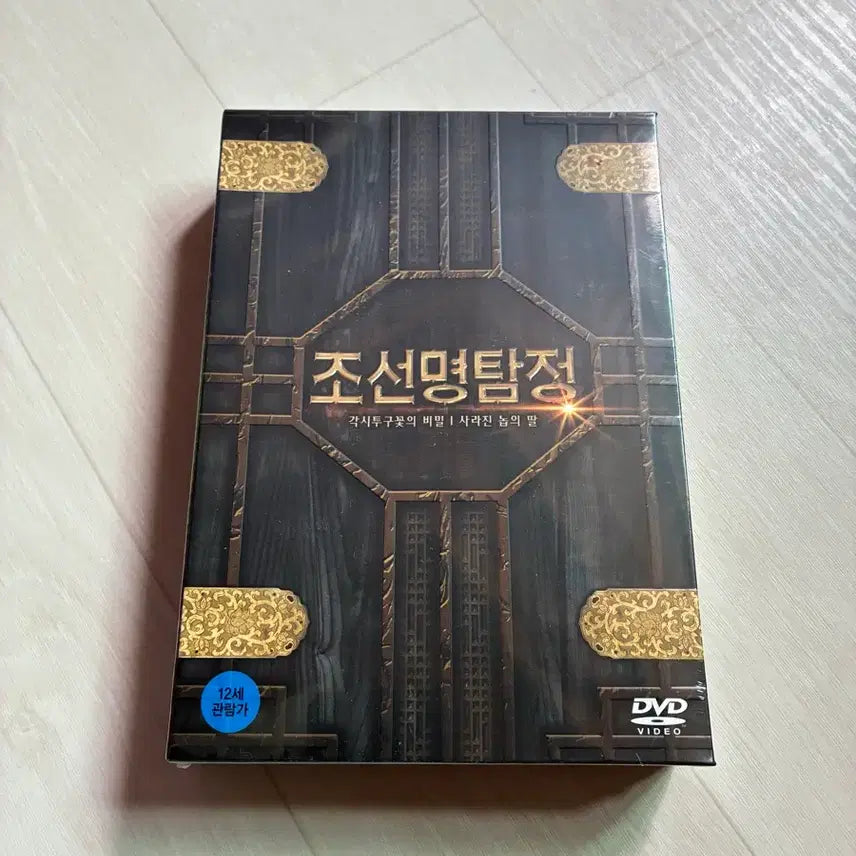 [BUNJANG] Joseon Detective Limited Edition DVD 2-Pack Box Set / 조선명탐정 한정판 DVD 2팩박스 미개봉