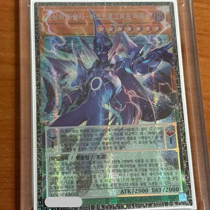 [BUNJANG] Yu-Gi-Oh! Astrograph Sorcerer - Grand Master Rare Card / 유희왕 성상의 마술사-아스트로그라프 메지션 그랜드 마스터 레어