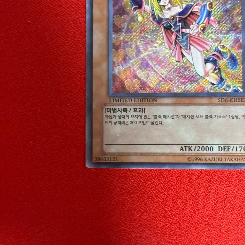 [BUNJANG] Yu-Gi-Oh! Black Magician Girl Limited Diagonal Chic SD6-KRSE1 / 유희왕 블랙 매지션 걸 리미티드 사선 시크 sd6-krse1