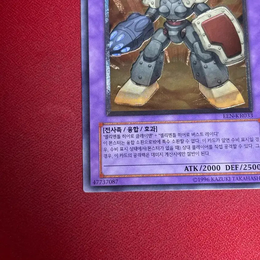 [BUNJANG] Yu-Gi-Oh! Elemental HERO Rampart Blaster Ultimate Rare (EEN-KR033) / 유희왕 엘리멘틀 히어로 램파트 건맨 얼티 een-kr033