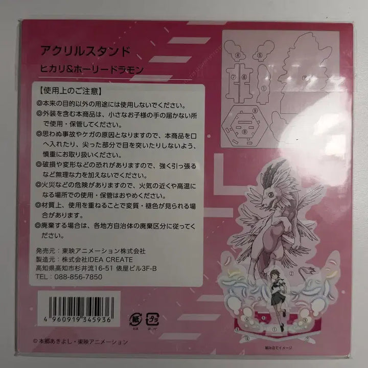 [BUNJANG] Digimon Adventure tri. Hikari Yagami Narumi Acrylic Stand / 디지몬 어드벤처 tri 트라이 야가미 히카리 나리 아크릴 스탠드