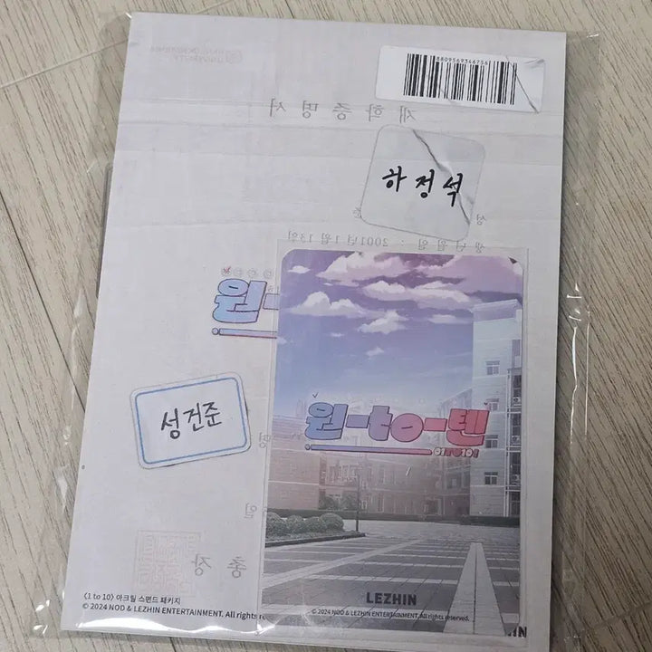[BUNJANG] One Two Ten Student ID Card Acrylic Stand / 원투텐 재학증명서 아크릴 스탠드