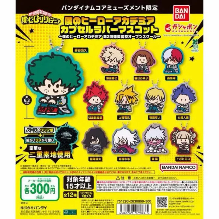 [BUNJANG] Monoma Keyring / [새상품] 모노마 키링 (오픈스쿨)