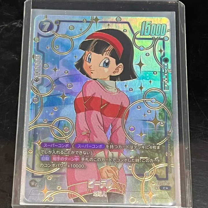[BUNJANG] Bandai Dragon Ball Fusion World Videl &