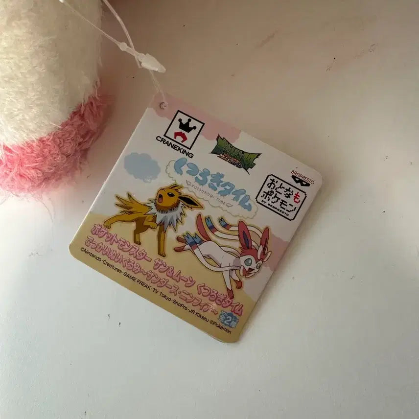 [BUNJANG] Pokemon Sylveon Official Plush Toy / 포켓몬스터 포켓몬 님피아 정품 인형